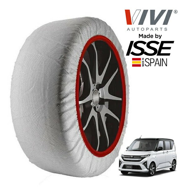 【VIVI正規品 ISSE製造】 ヴィヴィ イッセ SNOW SOCKS ダイハツ ムーヴ RS 5BA-LA860S 165/55R15 15インチ 4WD スノーソックス 布製 タイヤ チェーン 非金属 スペイン製