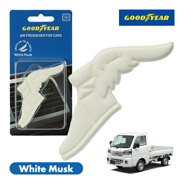【GOODYEAR正規品】 ホワイト 白色 ウイングフット型 芳香剤 ホワイトムスク クリップ式 エアフレッシュナー エアコン吹き出し口 フレグランス スバル サンバートラック S500系