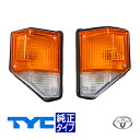 【TYC正規品】 ランクル ランドクルーザー 70系 BJ70V BJ71V BJ73V BJ74V PZJ70V PZJ77V 昭和59年11月～平成2年7月 ブラックベース オレンジ クリア コーナーランプ コーナーライト コーナーウインカー 左右セット 運転席側 右側 右 助手席側 左側 左