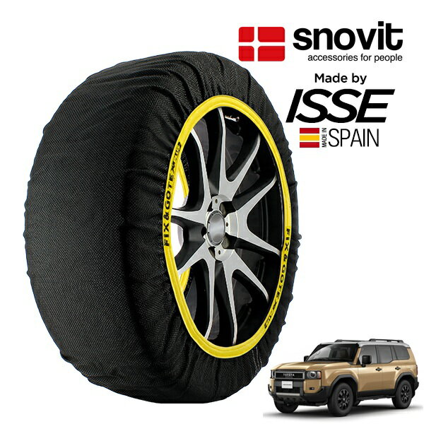 【snovit正規品 ISSE製造】 スノビット イッセ SNOW SOCKS トヨタ ランドクルーザー TRJ250W 265/65R18 18インチ スノーソックス 布製 タイヤ チェーン 非金属 スペイン製