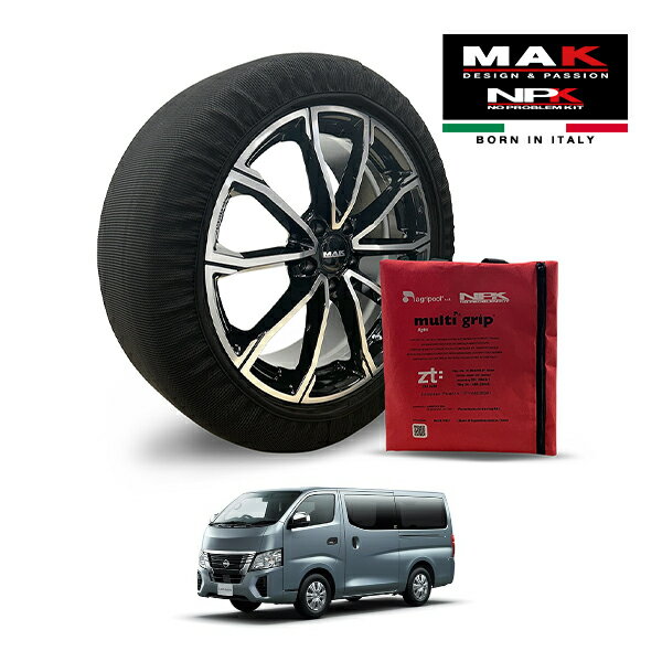 【MAK正規品】 NPK スノーソックス MULTIGRIP LIGHT 73000SSL06 185/75R15 15インチ 布製 タイヤ チェーン 非金属 EU製 日産 キャラバン DX 3DF-VN2E26 リア