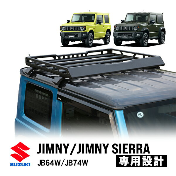 【Smittybilt (スミッティビルト) 正規代理店】ディフェンダーラック/ルーフラック/ルーフキャリア 一体型JEEP ジープ JL ラングラー 4ドア用 2019年～ 新型 カスタム パーツ カーパーツ カスタムパーツ 部品 改造 カスタム部品