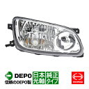 【DEPO正規品】 日野 レンジャープロ 前期 平成14年1月～平成23年7月 純正タイプ HID ヘッドライト ヘッドランプ イエローフォグ 運転席側 右側 右 日本光軸 日本仕様 キセノン