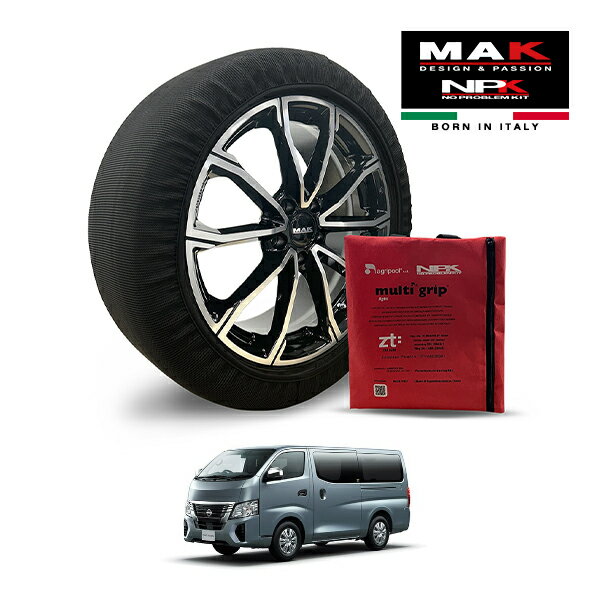 【MAK正規品】 NPK スノーソックス MULTIGRIP LIGHT 73000SSL07 195/80R15 15インチ 布製 タイヤ チェーン 非金属 EU製 日産 キャラバン プレミアムGX 3DF-VN2E26 リア