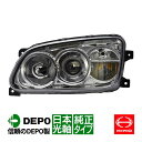 【DEPO正規品】 日野 グランドプロフィア 平成15年10月～平成23年7月 純正タイプ HID ヘッドライト ヘッドランプ イエローフォグ 助手席側 左側 左 日本光軸 日本仕様 キセノン