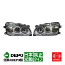 【DEPO正規品】 日野 グランドプロフィア 平成15年10月～平成23年7月 純正タイプ HID ヘッドライト ヘッドランプ イエローフォグ 左右セット 運転席側 右側 右 助手席側 左側 左 日本光軸 日本仕様 キセノン