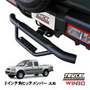 【WINBO正規品】 汎用 2インチ角 ヒッチメンバー用 ヒッチステップ リアステップ チューブステップ 日産 フロンティア D22型