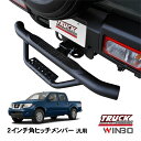 【WINBO正規品】 汎用 2インチ角 ヒッチメンバー用 ヒッチステップ リアステップ チューブステップ 日産 フロンティア D40型