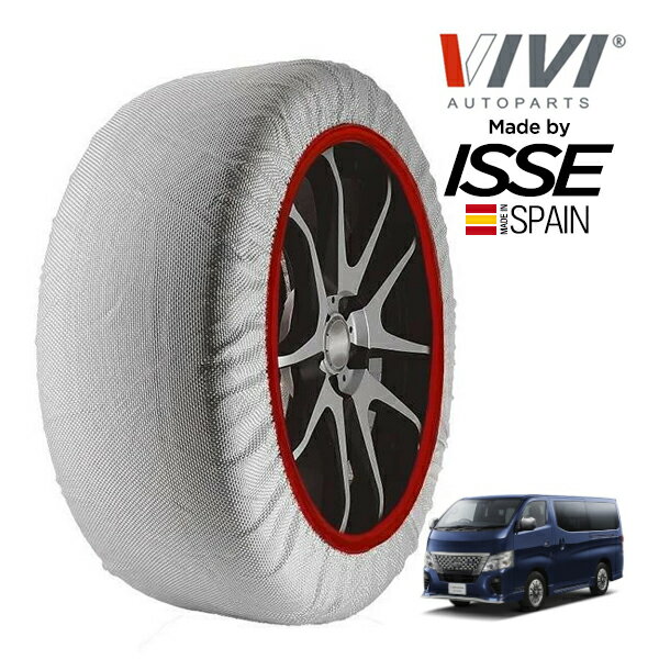 P10倍 エントリー 【VIVI正規品 ISSE製造】 ヴィヴィ イッセ SNOW SOCKS 日産 キャラバン オーテック 3BF-VR2E26 195/80R15 15インチ リア スノーソックス 布製 タイヤ チェーン 非金属 スペイン製