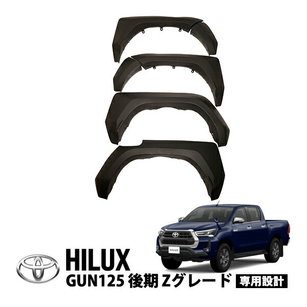 楽天市場】ハイラックス GUN125 オーバーフェンダー(車用品|車 楽天市場】ハイラックス GUN125 オーバーフェンダー(車用品|車