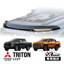 【RBS正規品】 三菱 トライトン 令和6年2月~現行 LC2T バグガード ボンネットプロテクター プロテクター ボンネットガード フードディフレクター ディフレクター フードプロテクター フロントガード スモーク 虫除け 飛び石