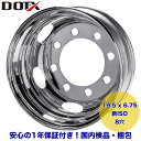 メッキホイール 19.5x6.75 8H 新ISO 大型 ト...
