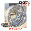 訳あり 新品 メッキホイール 19.5×6.75 8穴 JIS リア用 オフセット147 PCD285 中型 大型 トラック バス 低床4軸 ダンプ トレーラー B品 球面座 DOT-X