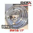 訳あり 新品 メッキホイール 17.5x5.25 5穴 リア用 オフセット113 PCD203.2 ダイナ デュトロ 2t 小型 トラック バス ダンプ トレーラー B品 球面座 DOT-X