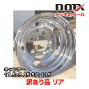 訳あり 新品 メッキホイール 17.5×5.25 5穴 リア用 オフセット115 PCD208 三菱ふそう キャンター 2t 小型 トラック バス ダンプ トレーラー B品 球面座 DOT-X