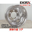 訳あり 新品 メッキホイール 17.5x6.75 6穴 JIS リア用 オフセット137 PCD222.25 中型 大型 4t トラック バス ダンプ トレーラー B品 球面座 DOT-X