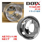 メッキホイール 1台分 4枚 17.5x6.00 6穴 オフセット119 / 127 / 135 PCD222.25 B品ミックス 中型 大型 4t トラック バス ダンプ トレーラー 新品 球面座 錆汁止め加工無料 1年保証 DOT-X