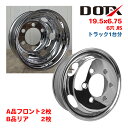 メッキホイール 1台分 4枚 19.5x6.75 6穴 JIS オフセット136 PCD222.25 B品ミックス 増トン 低床 中型 トラック バス ダンプ トレーラー 新品 球面座 錆汁止め加工無料 1年保証 DOT-X