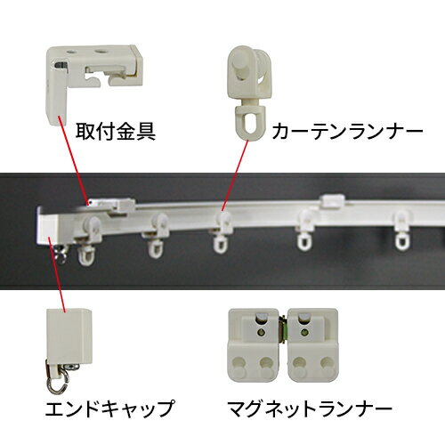 【アジャスタブルカーテンレール 4m】汎用タイプ　トラック　カーテン　カスタマイズ　セット販売もOK　取り付け用付属品あり