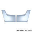 【17スーパーグレートフロントバンパー バンパーガーニッシュR/L 左右セット】トラック ボディーパーツ メッキパーツ クロームメッキ 樹脂 三菱ふそう 10t 10トン カスタム