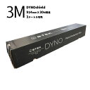 【DYNOshield／ダイノシールド(36) 914mm(幅)×30M(巻) 透明/光沢 3Mカット販売】STEK エステック プロテクションフィルム 保護フィルム 3メートルカット販売 PFF 自動車用 dyno-shield PPF 超光沢仕上げ 傷つきにくい趙疎水性 セルフヒーリング 高輝度/耐衝撃性 クリア