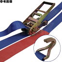 75300【 FREAK ラッシングベルト青 Jフック5ton 幅75mm×長さ1+7m 】荷締め機 4本セット フリーク ブルー