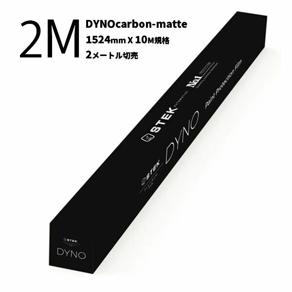 DYNOcarbon-matteΥܥޥå(60) 1524mm()10M() /3Dܥ 2MåSTEK ƥå ץƥե 2᡼ȥ PPF ư ܥž夲 Ķ¿ եҡ Ѳѱ ⤤ѻɽǽ