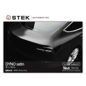 【DYNOsatin／ダイノサテン(60) 1524mm(幅)×15M(巻) 透明/サテンマット 1本】STEK エステック プロテクションフィルム PFF 1本ロール売り 自動車用 dynosatin PPF マット感強め 趙疎水性 サテンフィニッシュ 高輝度/耐衝撃性 クリア セルフヒーリング