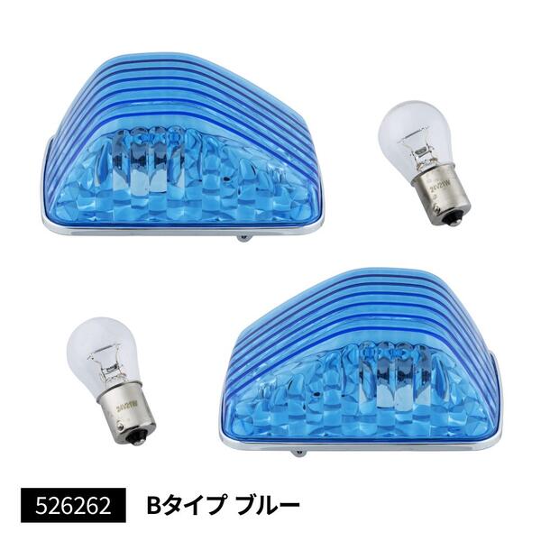 ドアサイドマーカー　Bタイプ　ブルー　ファイブスターギガ/NEWギガ用　左右セット　新灯火規制対応タイプ レンズに独自の6角錐カットのベースを介し、乱反射する最高のギラギラ感を演出します。 〈カラー：ブルーレンズ〉 〈材質：樹脂〉 〈規格：NEWギガH22.6～H27.10 　　　　ファイブスターギガH27.11～〉 〈入数：1セット〉 〈付属品：24V21Wクリアピン違い（口金規格:BAU15S S-25）×2〉 ※UDクオンベースのファイブスターギガR5.4～（ドアハンドル横向きのトレーラーヘッド）には取り付け出来ません。 ※車検時には純正に交換してください。 ※高圧洗車機(スチーム等)使用しますと水が入る恐れがあります。 ※完全防水商品ではございませんので、お取り付けの際は防水加工をお勧めいたします。