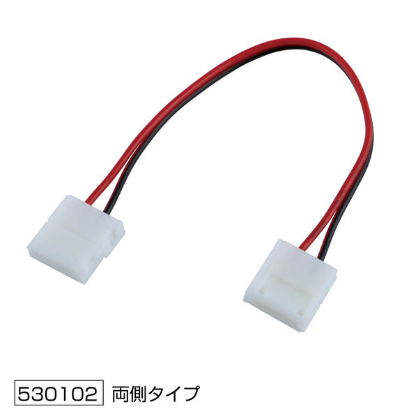 Rakuten - 【LED ソフトモール用　接続配線　2ピン　両側タイプ】トラック　電装品　ドレスアップ