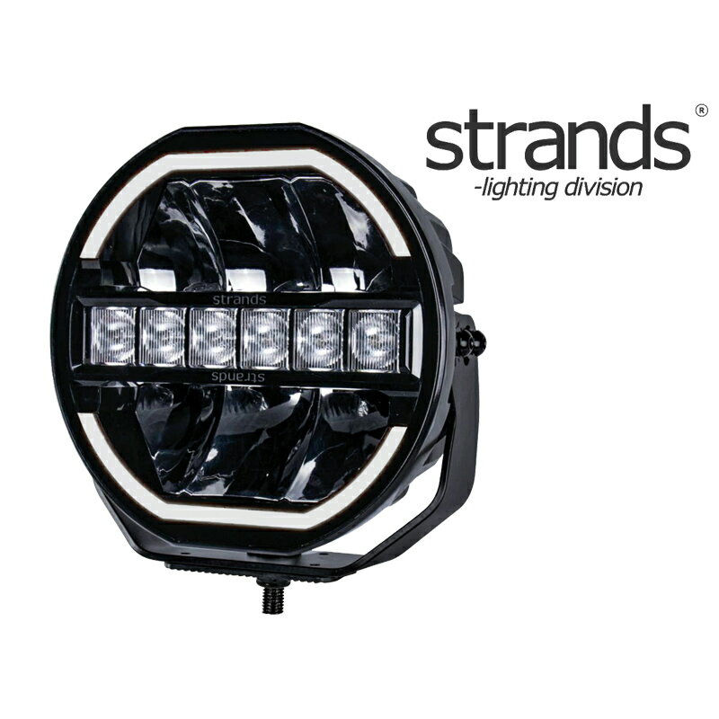 【Strands 丸型LEDスポットライト シベリア スカイロード 9"インチ LED】 アンバー&ホワイト ポジショ..