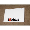 【Kelsa フロントマッドフラップ 2枚セット (白色・ホワイト)】スカニア ボルボ 用品 外装 アクセサリー ドレスアップ