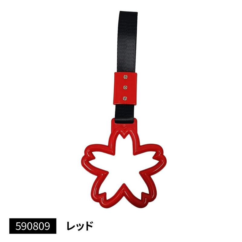 【吊り輪　桜　レッド】トラック　ドレスアップ　カスタム　おしゃれ　カワイイ　ふそう　日野　いすゞ..