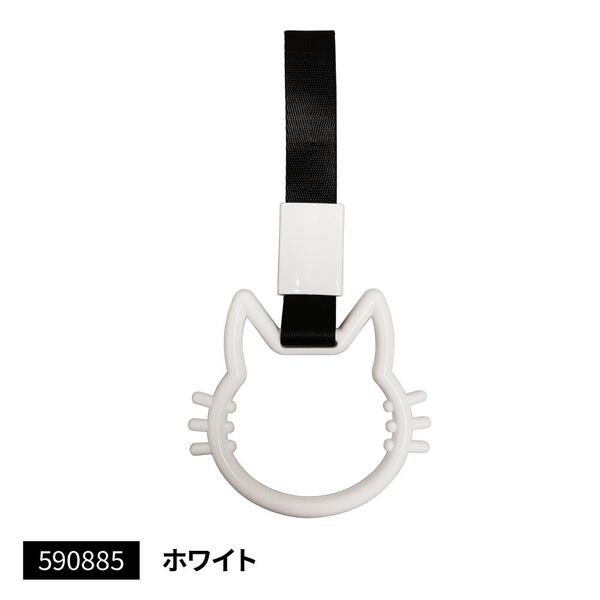 【吊り輪　猫　ホワイト】トラック　ドレスアップ　カスタム　おしゃれ　カワイイ　ふそう　日野　いす..