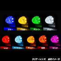 【スターライトバスマーカー零(ZERO)クリアレンズ/カラーレンズホワイト】トラックマーカーレンズLED12V24V