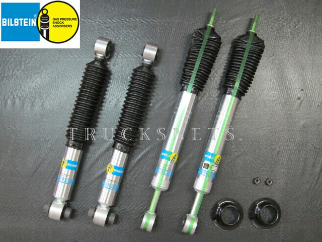 トヨタ セコイア 2008年〜2022年 ビルシュタイン 5100シリーズ 車高調整 リフトアップ ショック アブソーバー 前後1台分