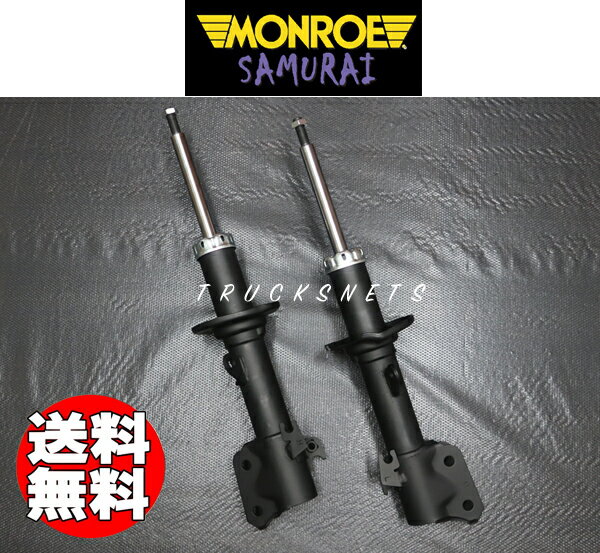 乐天商城 - スズキ ハスラー【モンロー サムライ ショック 黒色】フロント2本【 正規メーカー品 】SX2010