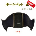 【アウトレット】【在庫処分】【ホーンパッドカバー 匠 プラチナスター ギガ用】ステアリング ホーン パット