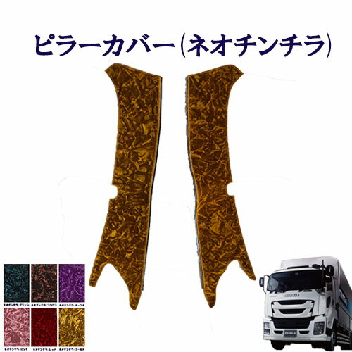 楽天市場】ピラーカバー ファイブスターギガの通販