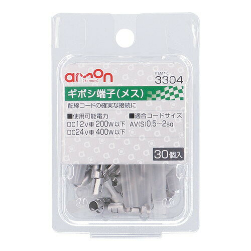 商品名 ギボシ端子　メスセット 材質 ■端子：黄銅(防錆処理)■スリーブ：PVC 　　　 使用可能電力 ■DC12V車200W以下/DC24V車400W以下 適合コードサイズ ■AV(S)0.5〜2sq 　　 端子規格 ■250型 　　 内容物 ■ギボシ端子(メス)×30■メススリーブ×30 コメント ■配線コードの確実な接続に ご注意事項 ■欠品・廃番商品の反映にはタイムラグがあります。ご了承下さい。 備考 ※こちらの商品は、メーカーお取り寄せとなります。　