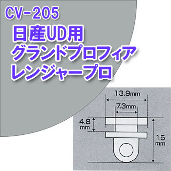 CV205 カーテンランナー15個入 日野グランドプロフィア/レンジャープロ/17プロフィアと17レンジャーのランナー直径14mm用にも適合 / トラック用品 トラック用 トラック カーテンランナー ランナー コマ 玉 YAC ヤック 日野