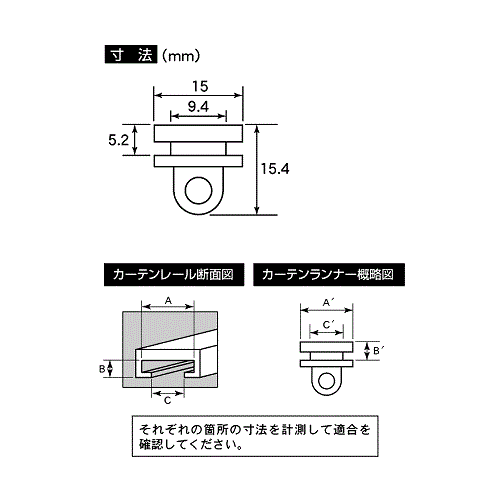 CV201 カーテンランナー 15個入り いす...の紹介画像2