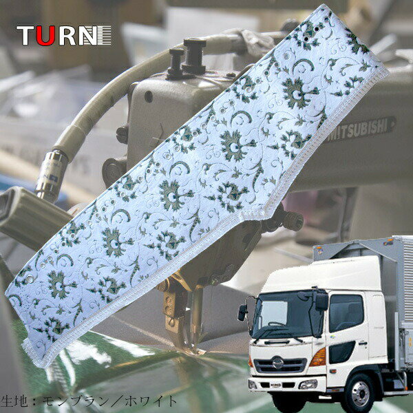 受注製作 モンブランダッシュマット レンジャープロワイド 平成13年11月-平成29年4月 トラック用品 車種別 内装 ダッシュマット ダッシュボード デコトラ TURN製 ターン 金華山 モンブラン 人気 おすすめ オススメ 4トン 日野 ヒノ レンジャープロ