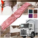 受注製作 ネオチンチラダッシュマット 17プロフィア 平成29年5月-現行 トラック用品 車種別 内装 ダッシュマット ダッシュボード TURN製 ターン チンチラ 人気 おすすめ オススメ 大型車 日野 ヒノ 17プロフィア