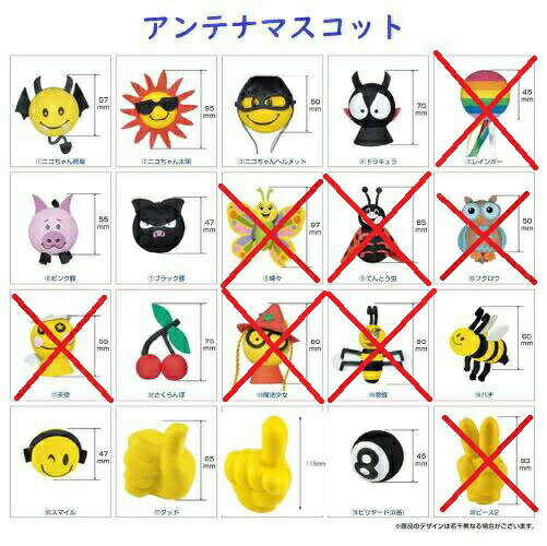愛車のワンポイントに最適です☆【アンテナ用マスコット 】