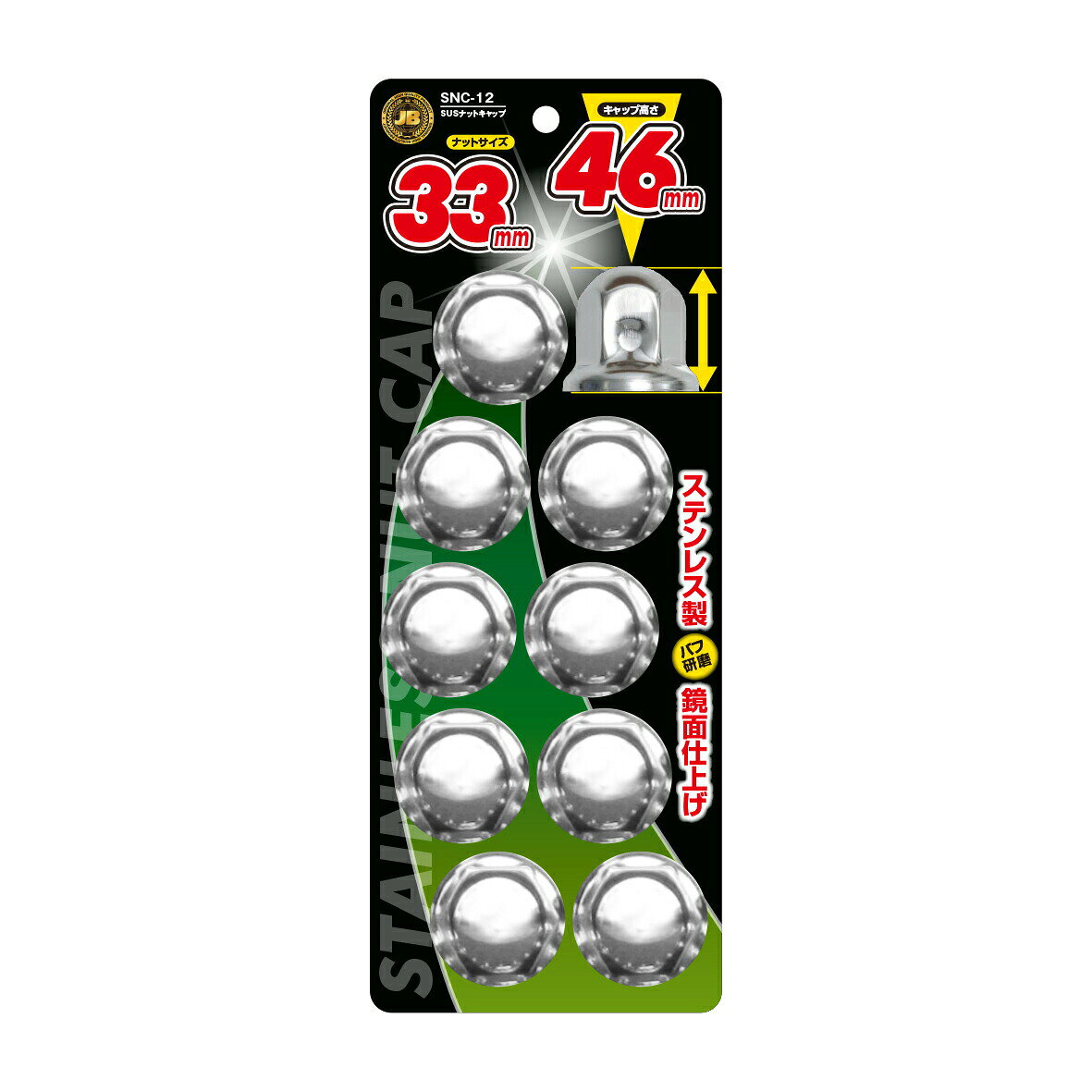Rakuten - ステンレスナットキャップ33mm H46 10穴用 日本ボデーパーツ工業 SNC-12 6141508 JB ナットキャップ ホイール 足元 おしゃれ