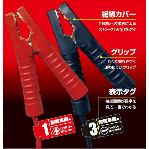 BP-G203 ブースターケーブル 12/24V 100A 3.5m / トラック用品 カー用品 トラック ...