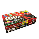 BP-G203 ブースターケーブル 12/24V 100A 3.5m / トラック用品 カー用品 トラック 車 軽自動車 普通車 乗用車 バッテリー上がり 電力不足 ケーブル バッテリーケーブル 緊急時 必需品 レスキュー バッテリー接続 JB 9894203