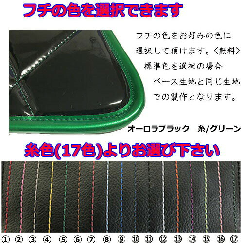 受注製作 キルトフロアマット 23エルフ ワイド 令和5年3月-現行 助手席セット キルトフロアマット キルト トラック用品 車種別 内装 デコトラ TURN製 ターン 送料無料 人気 おすすめ オススメ 2トン いすず いすゞ イスズ エルフ - 3