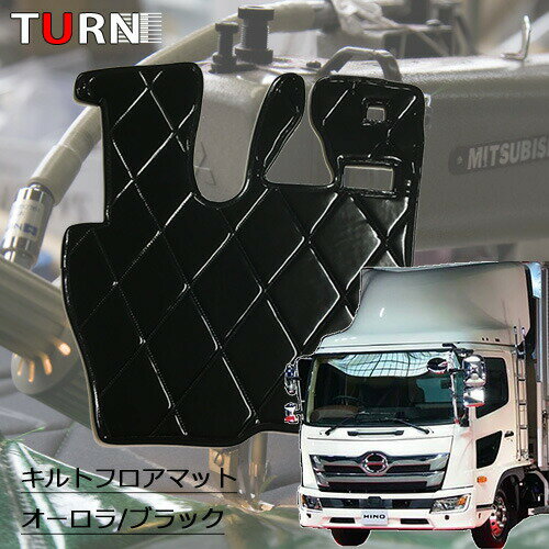 受注製作 レザー キルトフロアマット 17レンジャー 標準 平成29年5月〜現行 運転席のみ レザーキルトフロアマット　キルト トラック用品 車種別 内装 デコトラ TURN製 ターン 人気 おすすめ オススメ　 4トン 日野　ひの　ヒノ　レンジャー